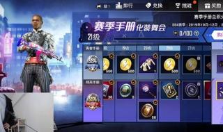 和平精英火箭少女皮肤