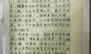 关于健康饮食的演讲稿
