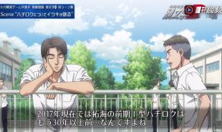 头文字d新剧场版_梦现