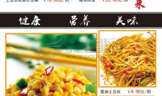 广东菜谱家常菜做法图