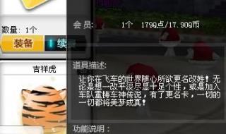 qq飞车开什么得更名卡
