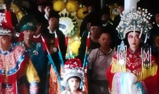 人生大事是哪里的方言