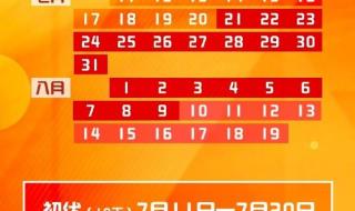 今年三伏天时间表2024