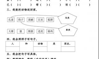 拍手歌二年级上册课文