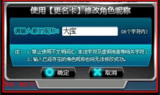 qq飞车开什么得更名卡
