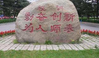 东北师范大学是985吗