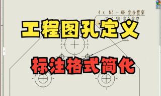 solidworks工程图标注