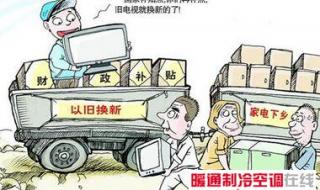 家电下乡什么时候结束