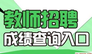安徽九省联考成绩查询
