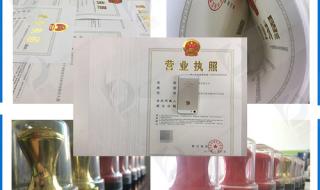 代办营业执照公司注册