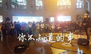 我知道你都知道歌词
