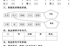 二年级语文上册拍手歌后面一课是什么 拍手歌二年级上册课文