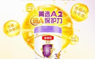伊利金领冠A2奶粉是有机奶粉吗 金领冠育护a2奶粉配方