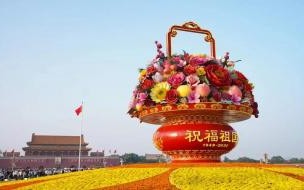 1949到2022多少周年 2022年庆祝国庆73周年