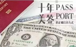 中国办美国的探亲签证可以在那工作吗 美国探亲签证容易过吗