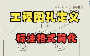 solidworks输出cad怎么标注尺寸 solidworks工程图标注