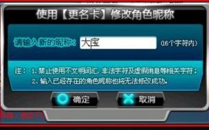 QQ飞车开什么道具最容易得更名卡 qq飞车开什么得更名卡