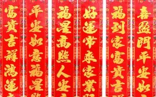 大门的对联怎么贴 大门口春联怎么贴左右